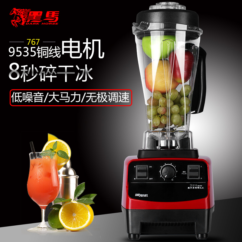 黑马-767刨冰机沙冰机豆浆冰沙机料理机碎冰机榨汁机商用家用静音