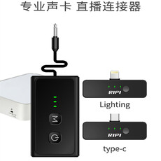 k歌/直播声卡套装 网播一号无线直播手机声卡转换连接器适用苹果安卓电脑连麦pk喊麦