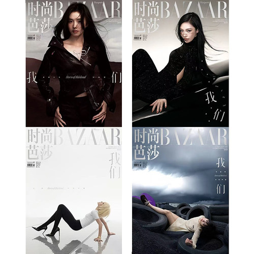 计入销量 时尚芭莎10月/银十 宁艺卓/刘浩存/文淇/李庚希封面+官方小卡 BAZAAR时尚芭莎杂志2026年10/十月刊 期刊杂志 时尚传媒