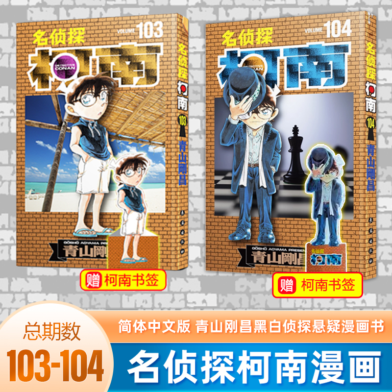 长春出版社日本小学馆授权中文版