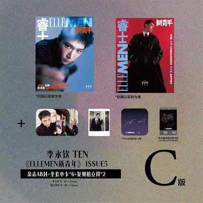 计入销量 睿士新青年 ISSUE 5 李永钦TEN封面C套装:AB封面杂志+全套小卡6张+拍立得2张 ELLEMEN睿士新青年杂志2025年ISSUE 5李永钦