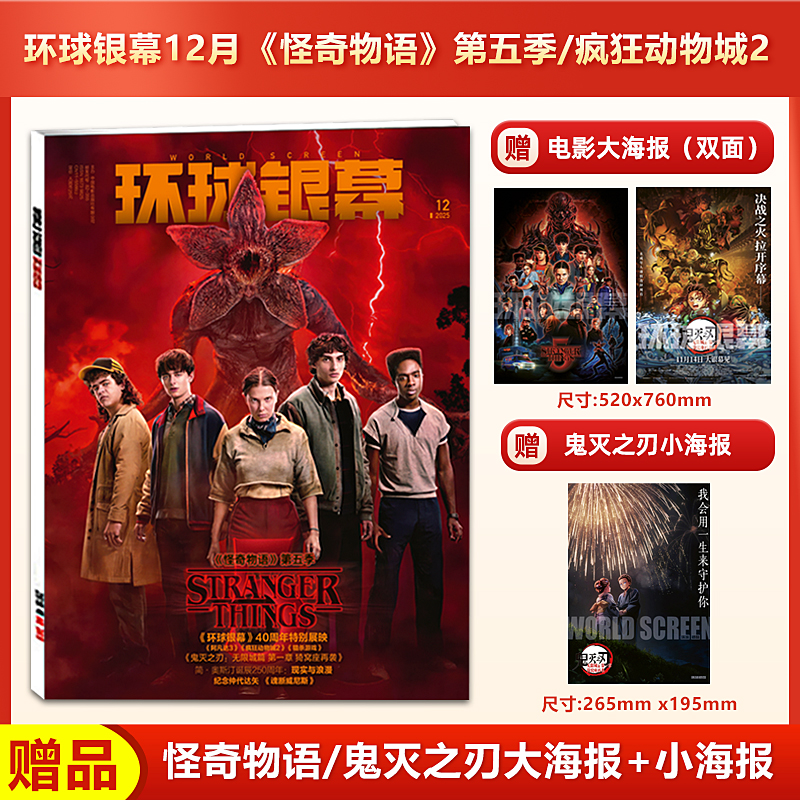 环球银幕杂志/完全电影杂志