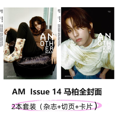 计入销量 AnotherMan杂志 Issue14 马柏全A/B封面+赠5张官方小卡+1切页 Another Man卓识杂志2025年Issue14/VOGUE服饰与美容马柏全