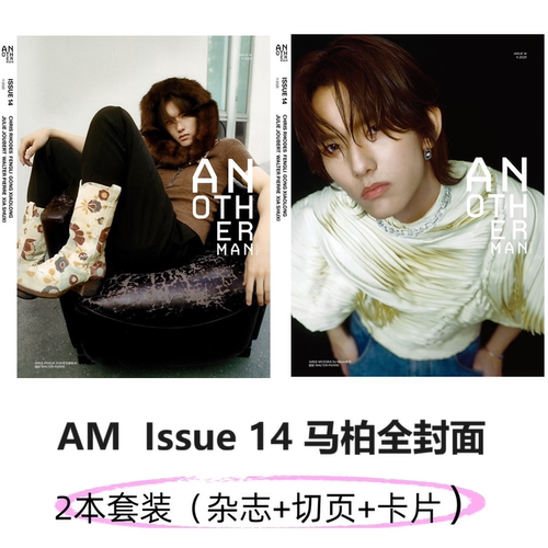 计入销量 AnotherMan杂志 Issue14 马柏全A/B封面+赠5张官方小卡+1切页 Another Man卓识杂志2025年Issue14/VOGUE服饰与美容马柏全