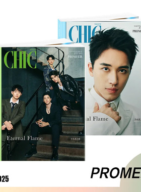 计入销量  CHIC小资7月 许魏洲/PROME乐队A/B封面 CHIC小资风尚杂志2025年7/七月许魏洲/易鑫/马际朝/谢渊宇​​​封面