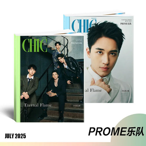 计入销量  CHIC小资7月 许魏洲/PROME乐队A/B封面 CHIC小资风尚杂志2025年7/七月许魏洲/易鑫/马际朝/谢渊宇​​​封面