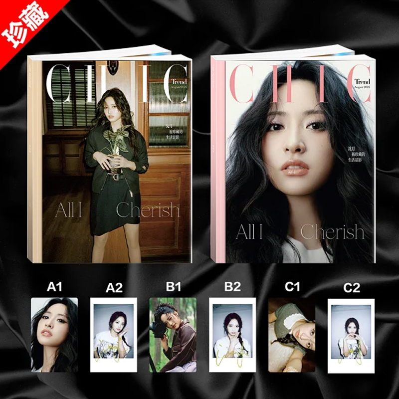 计入销量 CHIC小资8月 沈月封面 珍藏版 A+B封面杂志+全套6张小卡 CHIC小资风尚/时尚芭莎杂志8/八月/6月 沈月