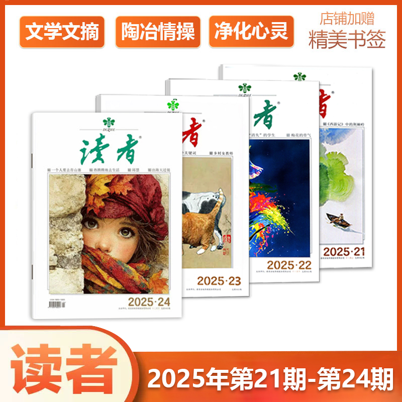 文学文摘青年小学生读物期刊