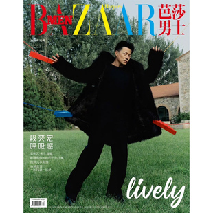 BAZAAR杂志2025年9月李昀锐 10月段奕宏封面 8月张晚意 6月汪苏泷 11月封面 计入销量 文俊辉 芭莎男士
