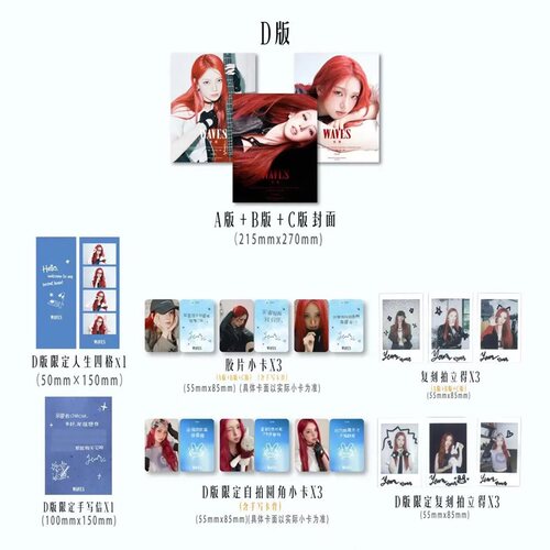 计入销量 朴睿訚D版套装: A+B+C封面+6张拍立得+3张小卡+3张胶片小卡+人生四格 WAVES漫潮杂志2026年7/七月PARKYEEUN朴睿恩/申留真