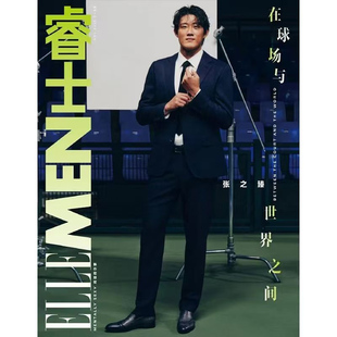 计入销量 睿士 11月 张之臻封面 ELLEMEN睿士杂志2025年十一月 张之臻封面