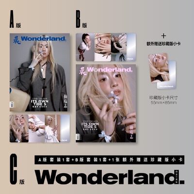 计入销量 新视线 2月 陈昊宇C版套装：A版+B版套装+额外加赠小卡1张《晨刊Wonderland.》杂志2026年2/二月刊/悦游/时尚COSMO杂志