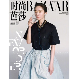 计入销量 时尚芭莎 3月 杨幂封面 时尚芭莎BAZAAR杂志2026年3月刊 杨幂封面/2月马龙/1月迪丽热巴封面/12月此沙内页/佘诗曼封面