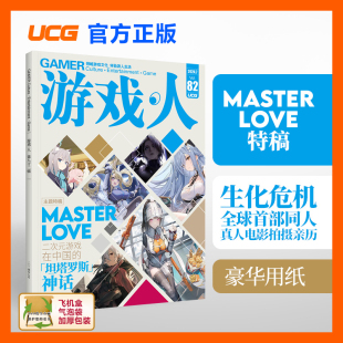 现货 UCG 游戏人82 ML 二次元 鸟山明 生化危机真人电影 怪人的沙拉碗