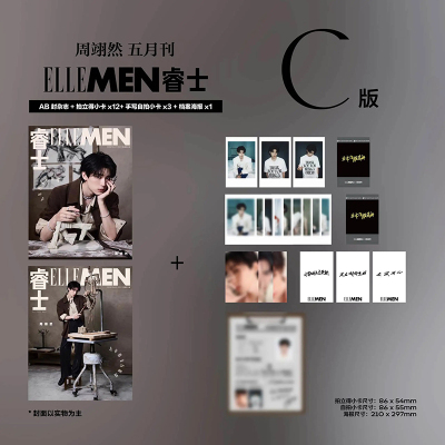 计入销量 睿士 5月周翊然封面 林孝埈A/B版套装:A/B封面杂志 ELLEMEN睿士杂志2026年4月林孝埈/朱一龙/张康乐/林高远