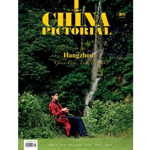 计入销量 中国画报增刊 田栩宁封面+赠4张官方小卡+官方切页 中国画报杂志2026年增刊/人民画报社 田栩宁封面/芭莎男士BAZAARMEN