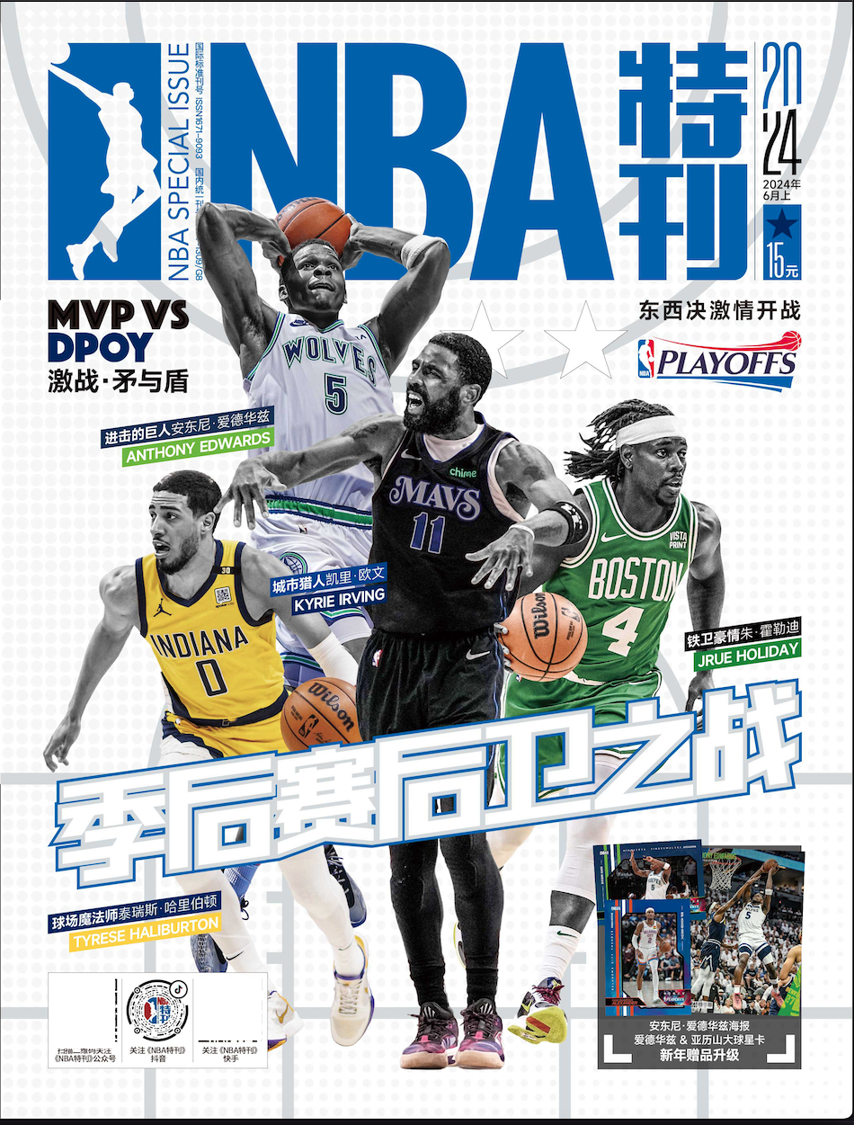 新刊正版 NBA特刊2024年6月上  欧文封面 赠球星海报+球星卡