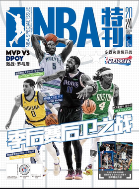 新刊正版 NBA特刊2024年6月上  欧文封面 赠球星海报+球星卡