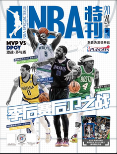 赠球星海报 欧文封面 球星卡 NBA特刊2024年6月上 新刊正版