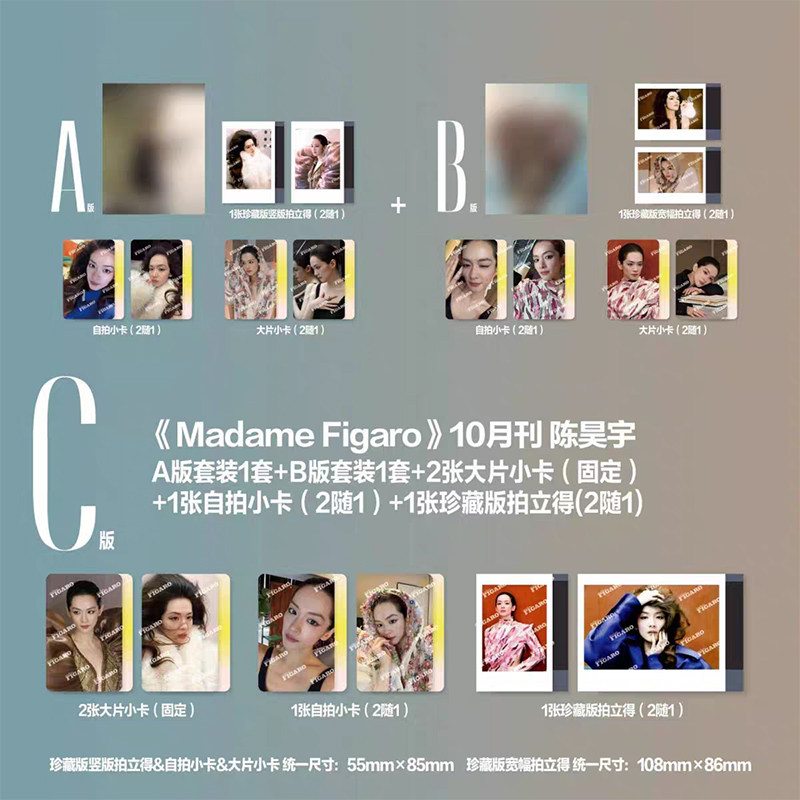 计入销量 费加罗 5月 白鹿A/B/C/D封面+固定小卡+随机小卡 MadameFigaro新视线杂志2026年5月刊 白鹿/张艺兴封面套装/希朝/邓凯