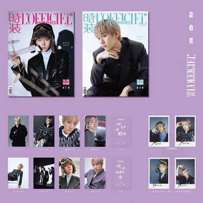 官方正版 时装 11月 边伯贤C版:A+B封面+赠4张大片+4张自拍小卡+2张自拍拍立得（4随2） 时装男士LOFFICIEL杂志2025年十一月刊