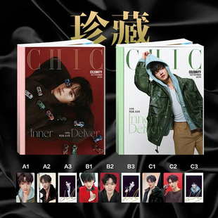 计入销量 CHIC 11月 全伊伦封面珍藏版：AB封面+全套9张小卡 CHIC 小资风尚杂志2025年十一月 全伊伦封面