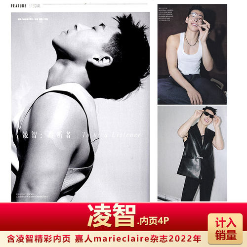 嘉人marieclaire杂志2022年5月