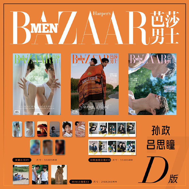计入销量 服饰与美容VOGUEMAN 4月 F+FOREVER封面 言承旭 吴建豪 周渝民 五月天阿信封面+7张官卡/3月杂志Charles Leclerc/宋威龙