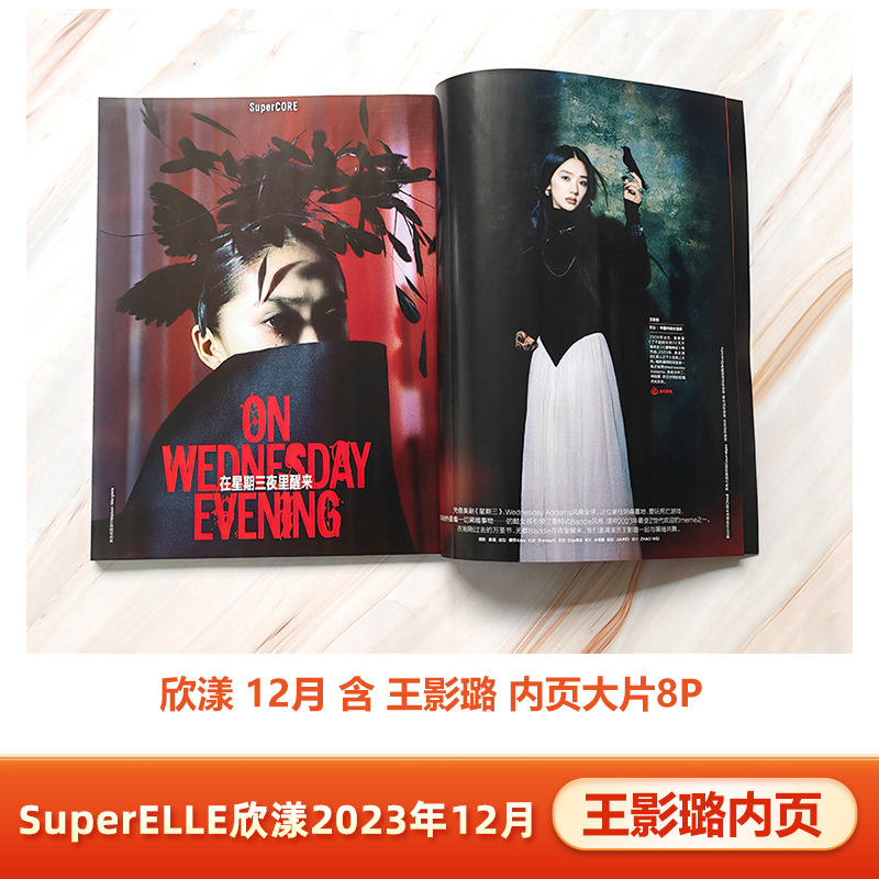 欣漾12月含王影璐内页大片8P
