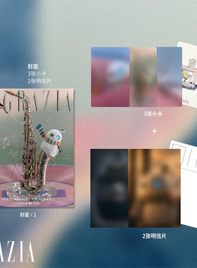 计入销量 红秀GRAZIA 766期 蔡徐坤Coldy封面+3张小卡+2张明信片 红秀GRAZIA杂志2026年766期 蔡徐坤封面/时尚先生/港口PORT蔡徐坤