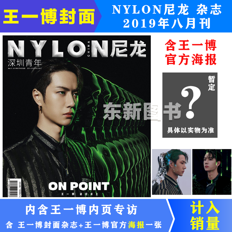 时尚座驾杂志预订