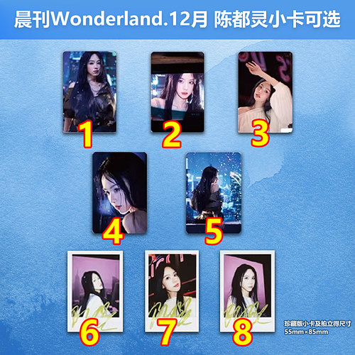 【官方正版】陈都灵 珍藏版自拍小卡 珍藏拍立得可选 新视线 晨刊Wonderland.杂志2025年12月闭年刊 无杂志