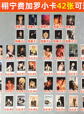 保真正版 田栩宁 费加罗官方小卡/隐藏小卡 1-42款选 MadameFigaro费加罗杂志2025年9月 田栩宁封面A/B/C/D/E 总42张官卡 无杂志