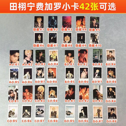 官方正版保真田栩宁小卡隐藏卡