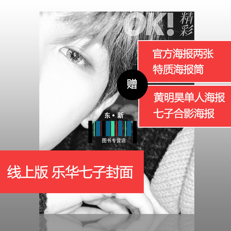 ¼ÆÈë¹Ù·½ÏúÁ¿¡¾ÀÖ»ªÆß×ÓNEXT·âÃæ+Ôù»ÆÃ÷껹ٷ½º£±¨+ÀÖ»ªÆß×ÓºÏÓ°¹Ù·½º£±¨+ÌØÖÆº£±¨Í²¡¿OK!¾«²ÊÔÓÖ¾2018Äê ·¶Ø©Ø©ÖìÕýÍ¢±Ïö©¬B