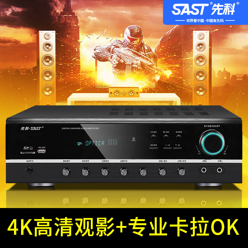 先科家庭影院K歌娱乐功放机家用大功率重低音5.1定阻hifi新款功放高性价比高么？