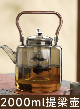 玻璃煮茶壶可明火电陶炉2025新款围炉耐高温提梁烧水壶2000ml茶具