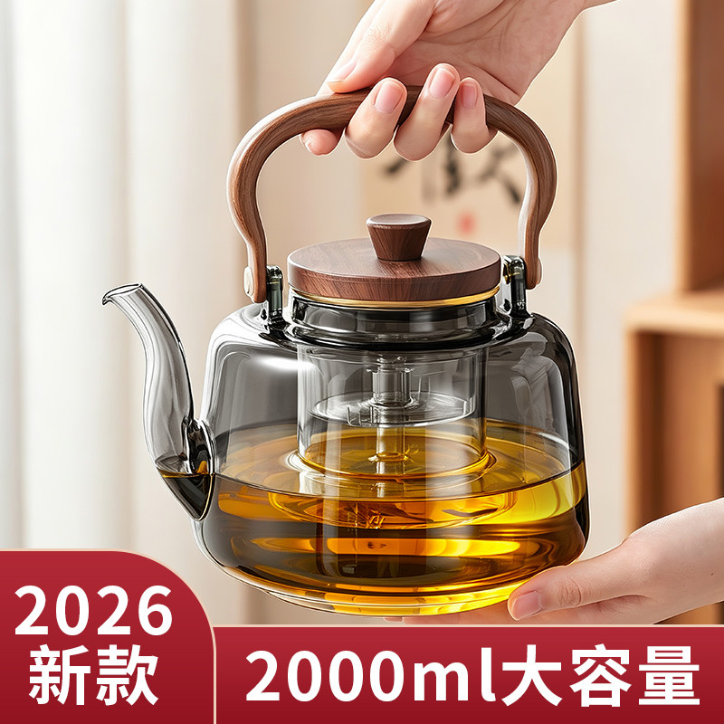 玻璃煮茶壶2026新款家用耐高温泡茶壶大容量电陶炉专用煮茶器套装