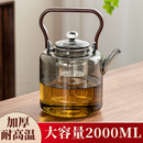 玻璃煮茶壶2025新款 2L大容量烧水壶提梁围炉煮茶器电陶炉专用茶具