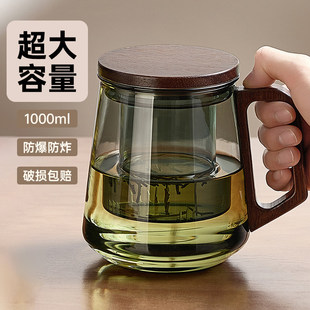 大容量茶杯玻璃泡茶杯茶水分离加厚家用男士专用喝茶水杯子办公杯