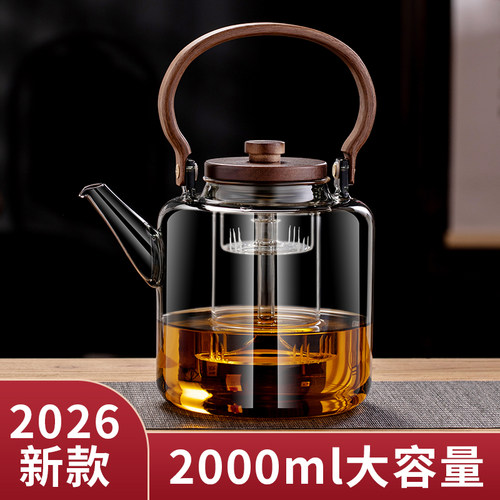 玻璃煮茶壶2026新款耐高温家用2L大容量电陶炉烧水煮茶壶蒸煮茶器