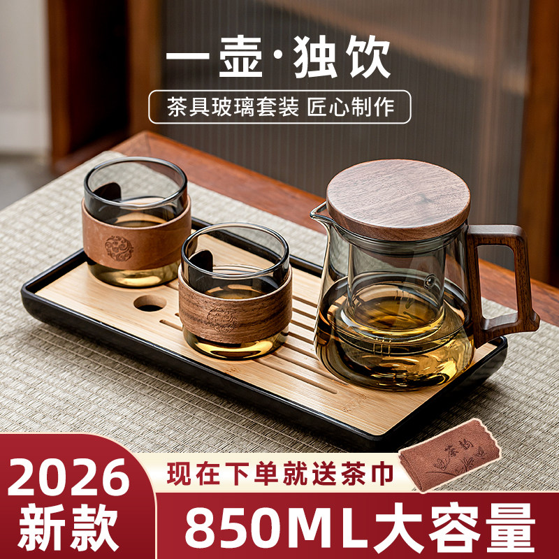 茶壶泡茶家用2026新款耐高温一人用单壶茶水分离玻璃泡茶壶茶具图片