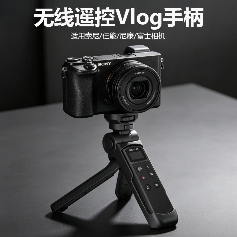 无线遥控手柄套装适用索尼相机图片