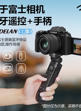 适用富士XT5相机手柄遥控器XM5 X100VI XT50 XS20 XS10 XT30 XH2蓝牙无线快门拍照视频摄影XT4/3 XT30II配件