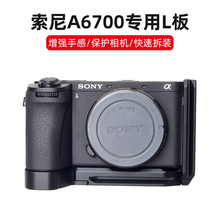 桑格sony索尼A6400兔笼A6700保护套A6300 A6100微单相机手柄底座Vlog视频ZV-E1 ZV-E10快装板稳定器竖拍配件