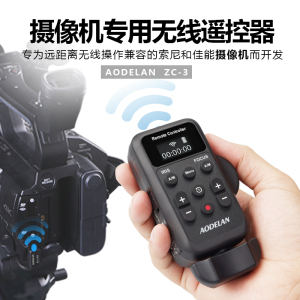 适用SONY索尼AX700 Z280V Z90V NX200 FX9 FX6 FS7 NX800 Z200摄像机无线变焦控制器光圈对焦回放远程遥控器