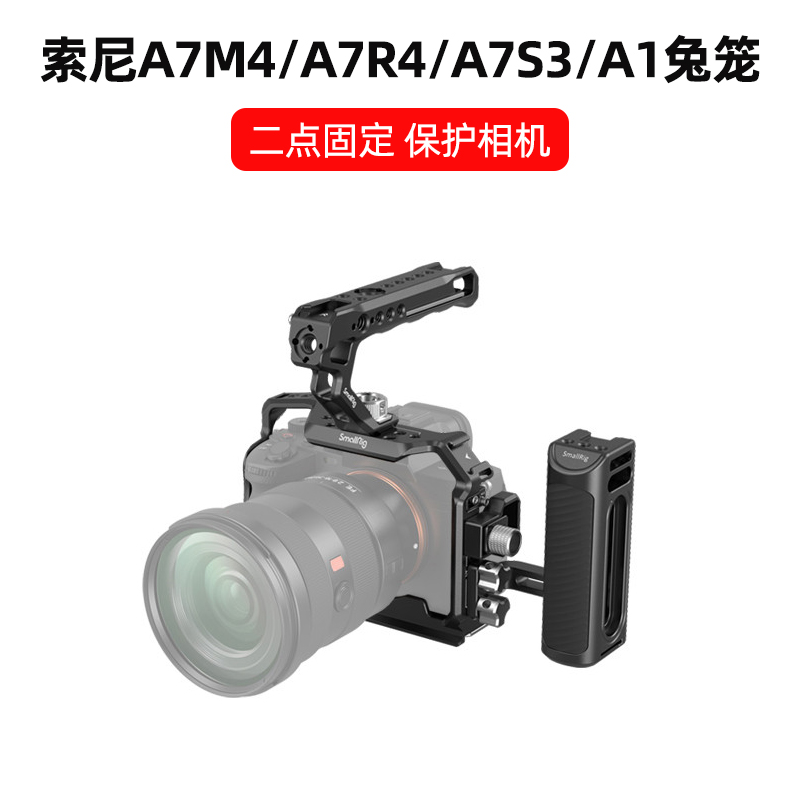 斯莫格适用Sony索尼A7M4 A7R5相机兔笼A1 A7M3 A7R3竖拍快装板A7S3 A7R4 DJI大疆RS3稳定器配件无线遥控器 3C数码配件 快装板 原图主图