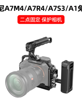 斯莫格适用Sony索尼A7M4 A7R5相机兔笼A1 A7M5竖拍快装板A7S3 A7R4 DJI大疆RS3稳定器配件无线遥控器