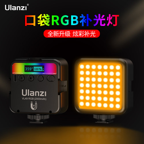ulanziVL49RBG补光灯