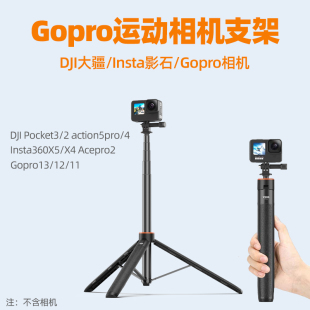 适用Pocket3大疆action4 Acepro2配件Gopro13手持延长 5pro自拍杆运动相机三脚架磁吸快拆底座X5全景Insta360